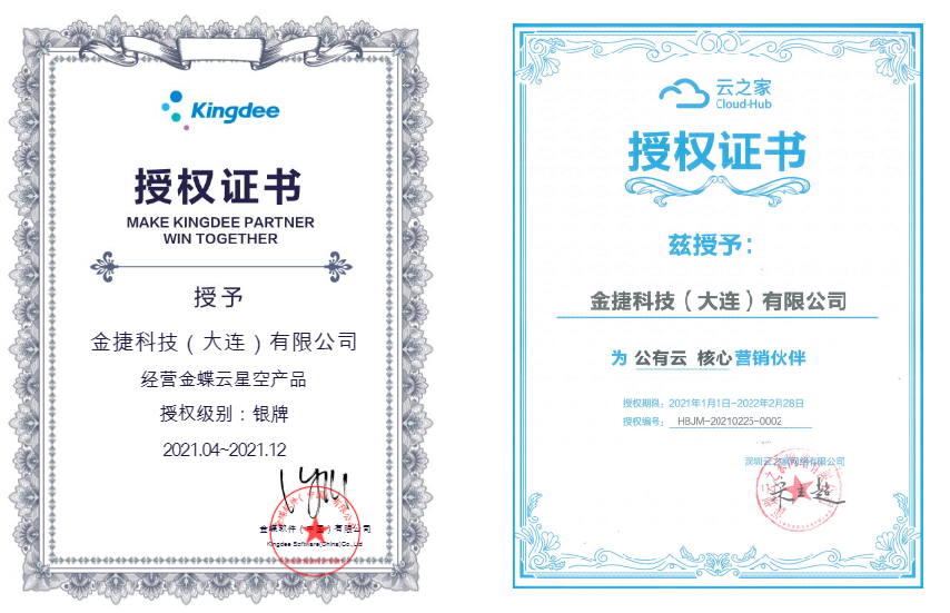 大連金蝶 大連金蝶